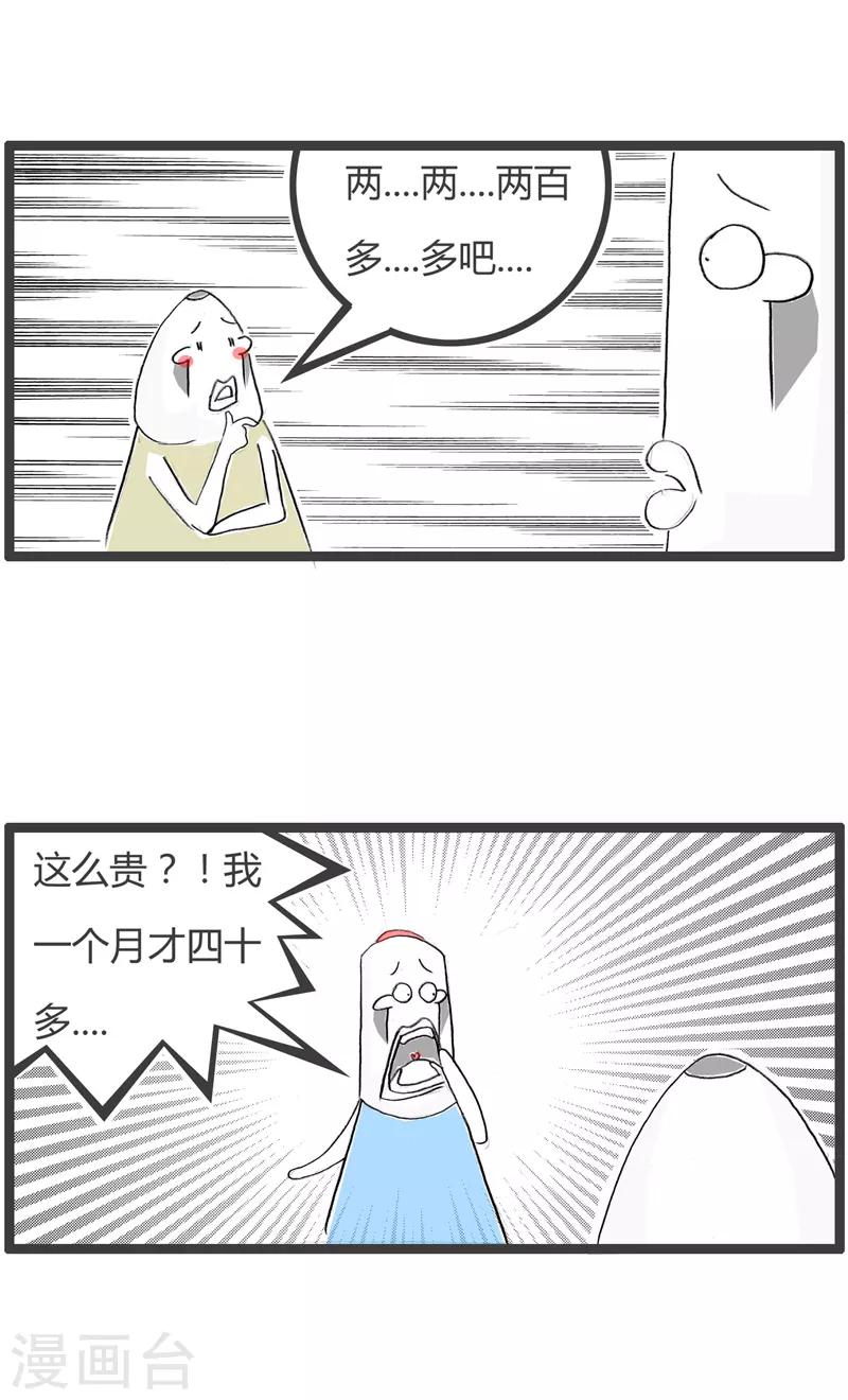 第186话 事出有因-第186话