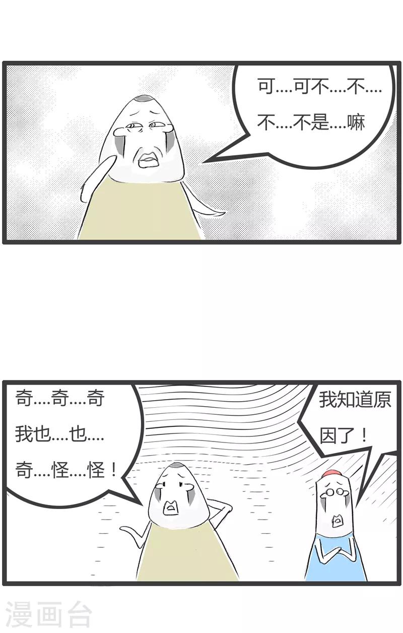 第186话 事出有因-第186话