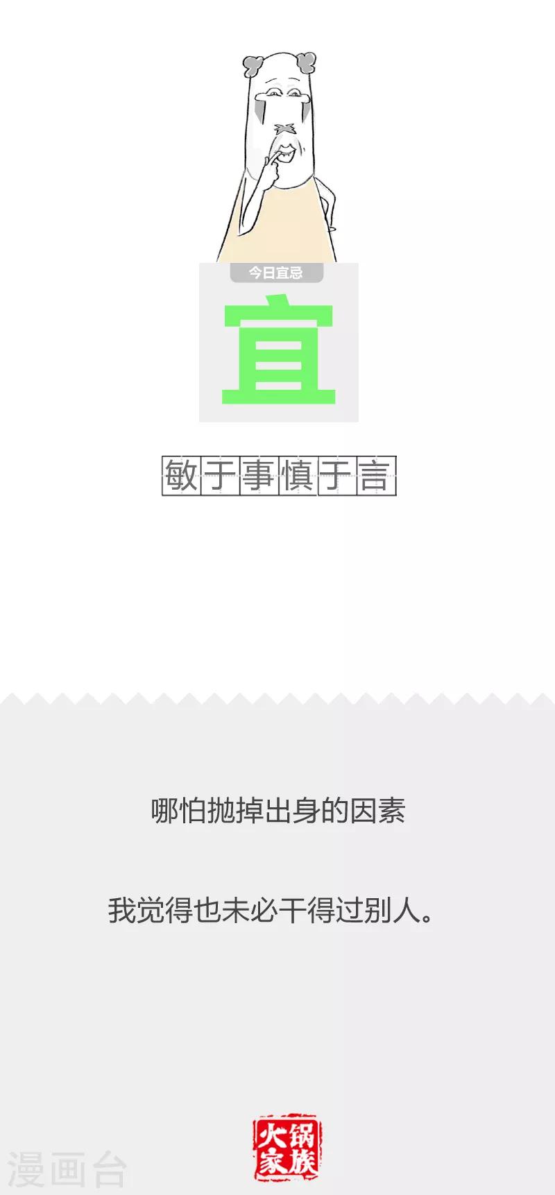 第186话 事出有因-第186话