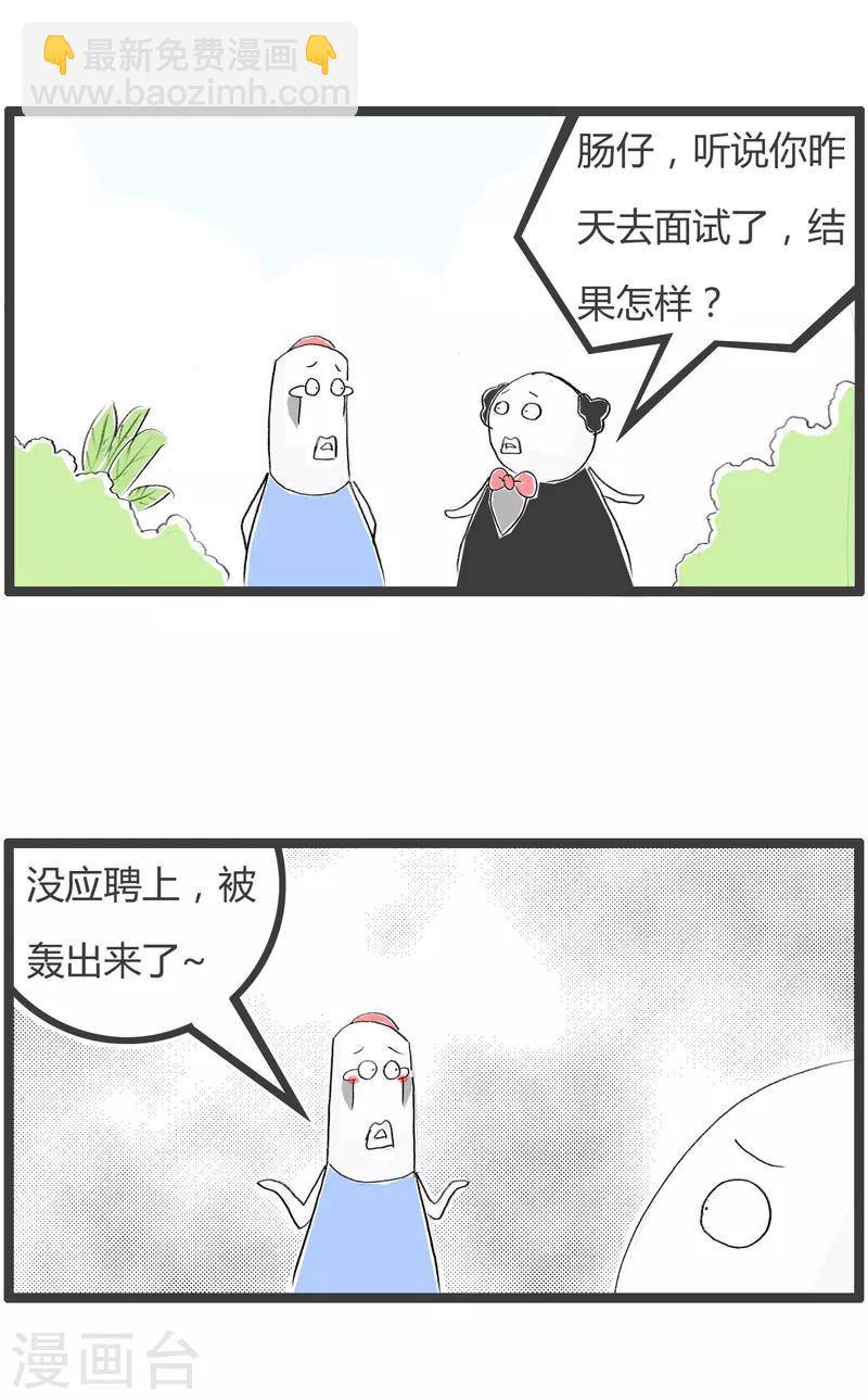 第188话 面试难题-第188话