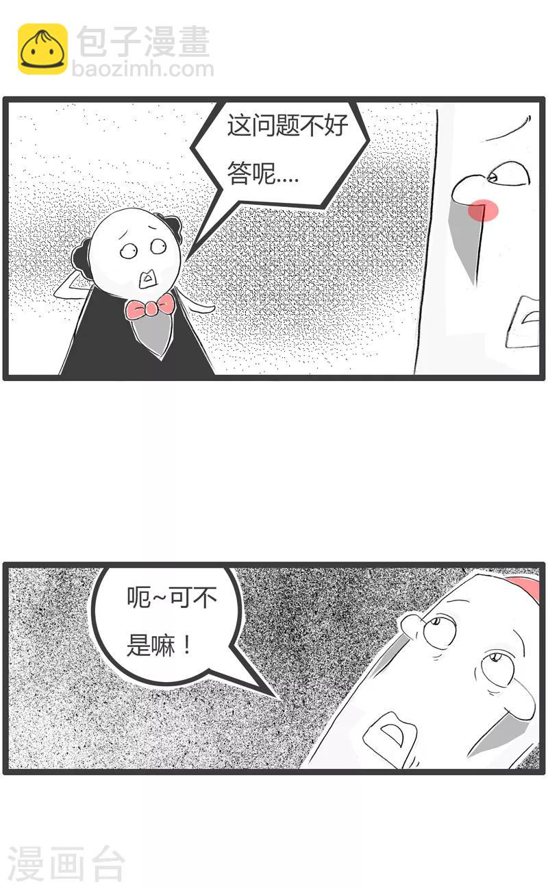 第188话 面试难题-第188话