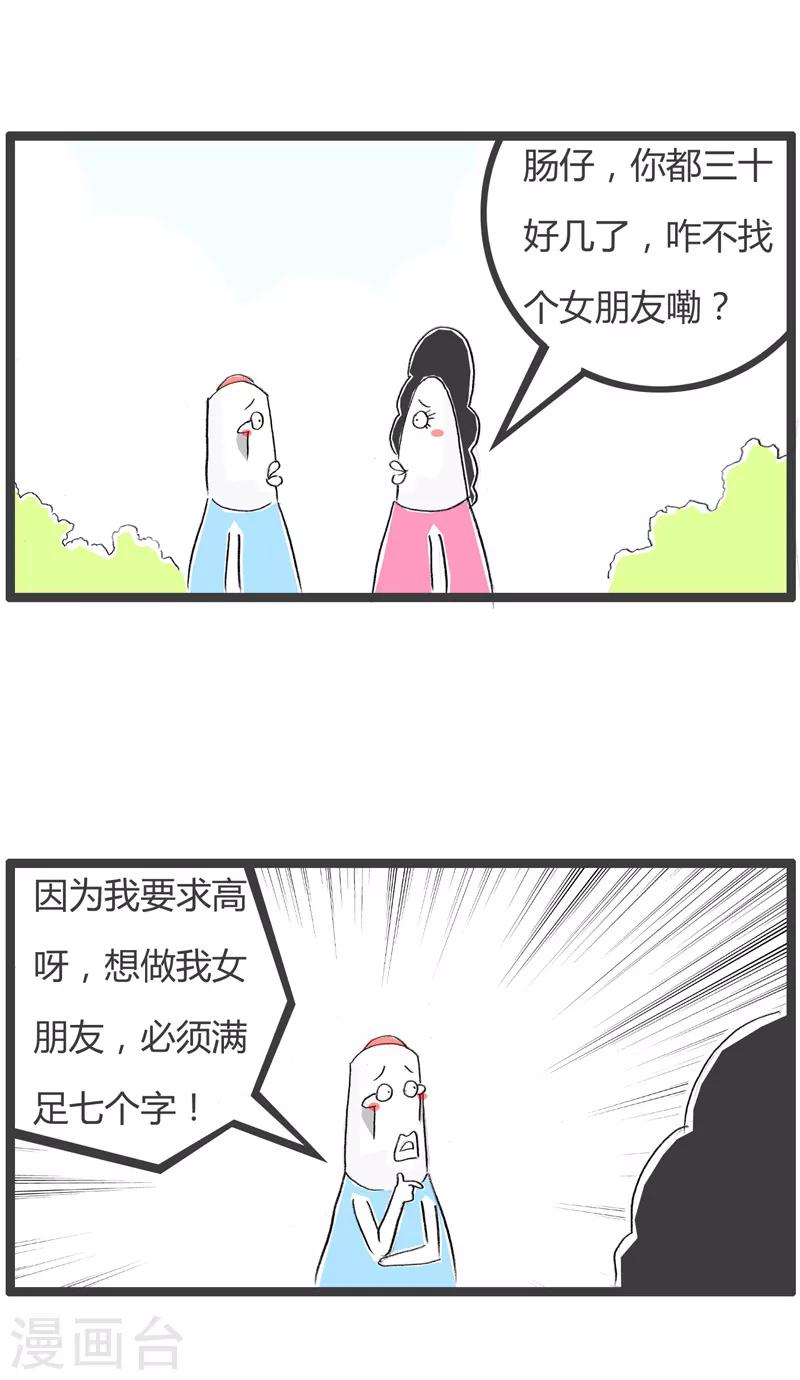 第190话 缺一不可-第190话