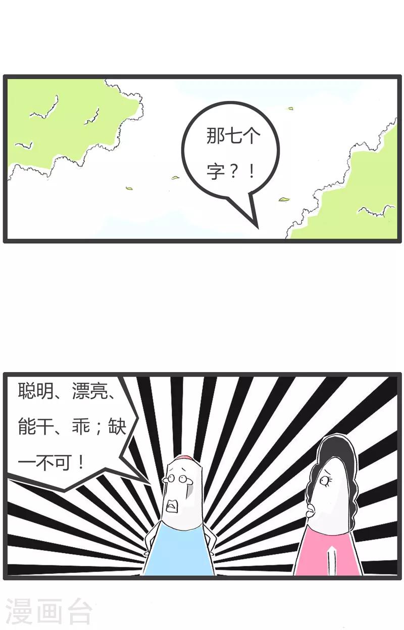 第190话 缺一不可-第190话