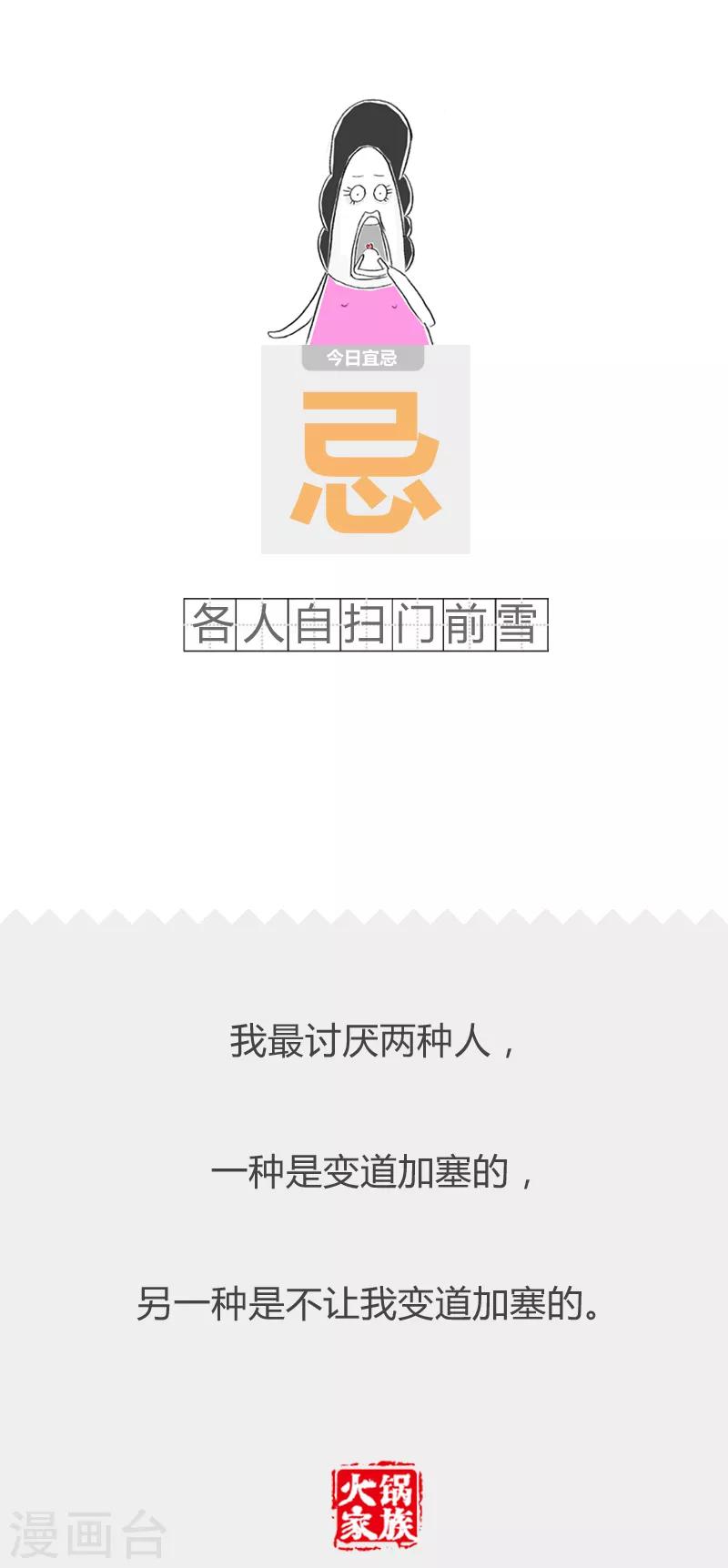 第190话 缺一不可-第190话