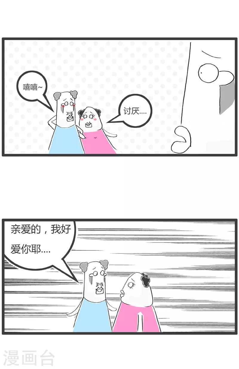 第192话 单身汉的反击-第192话