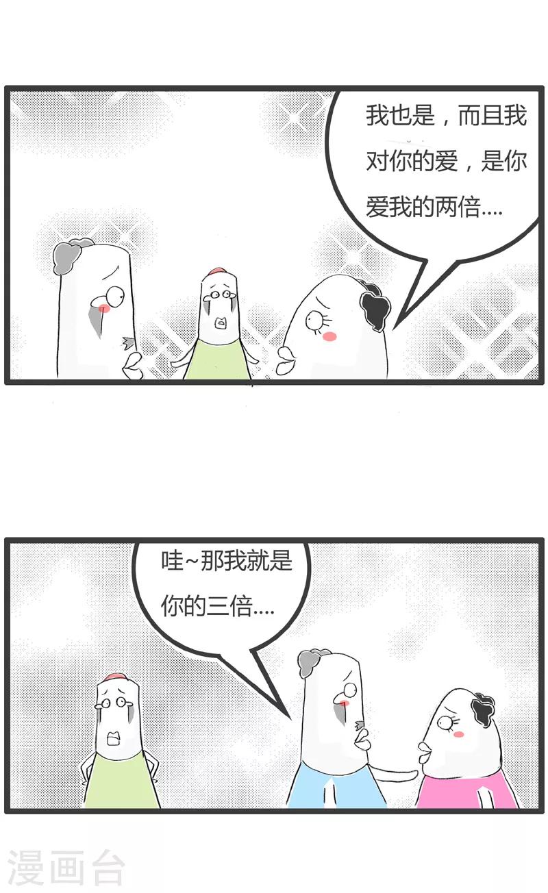 第192话 单身汉的反击-第192话