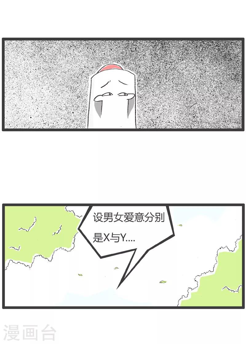 第192话 单身汉的反击-第192话