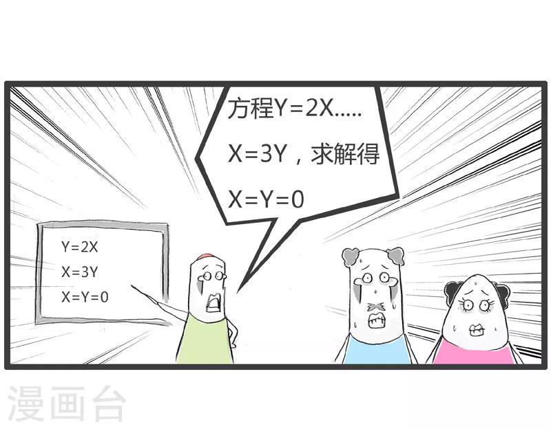 第192话 单身汉的反击-第192话