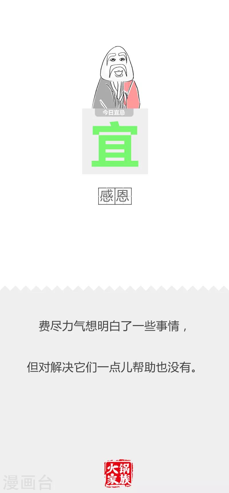 第192话 单身汉的反击-第192话