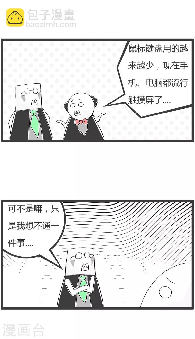 第194话 不切实际-第194话