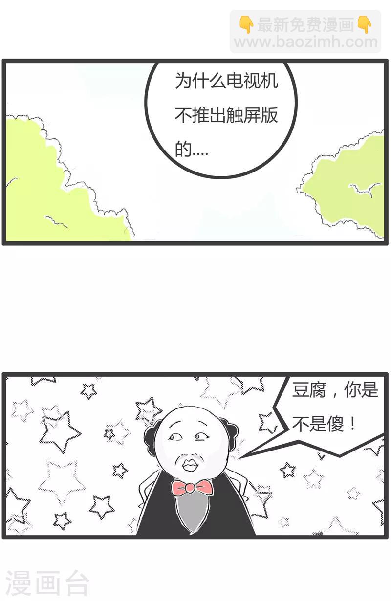 第194话 不切实际-第194话