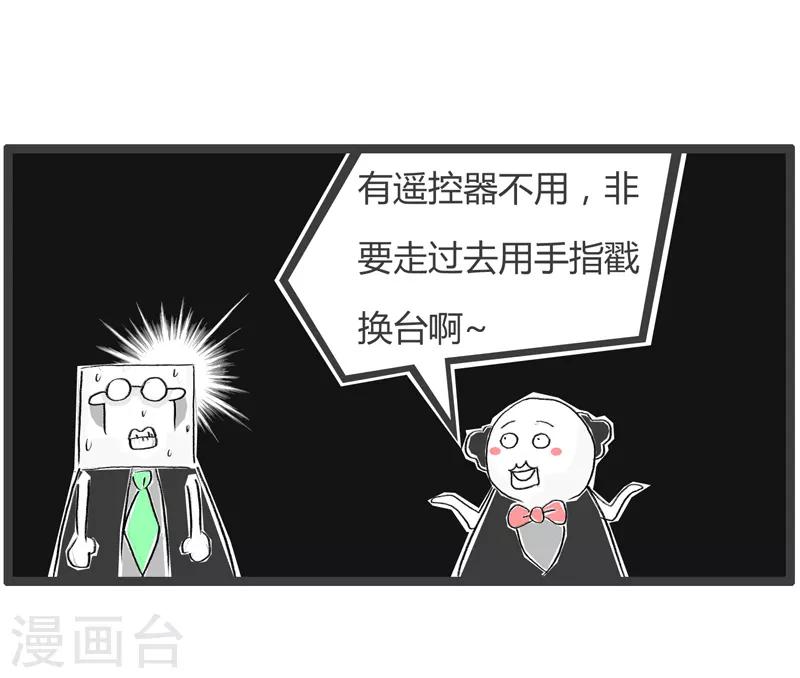 第194话 不切实际-第194话