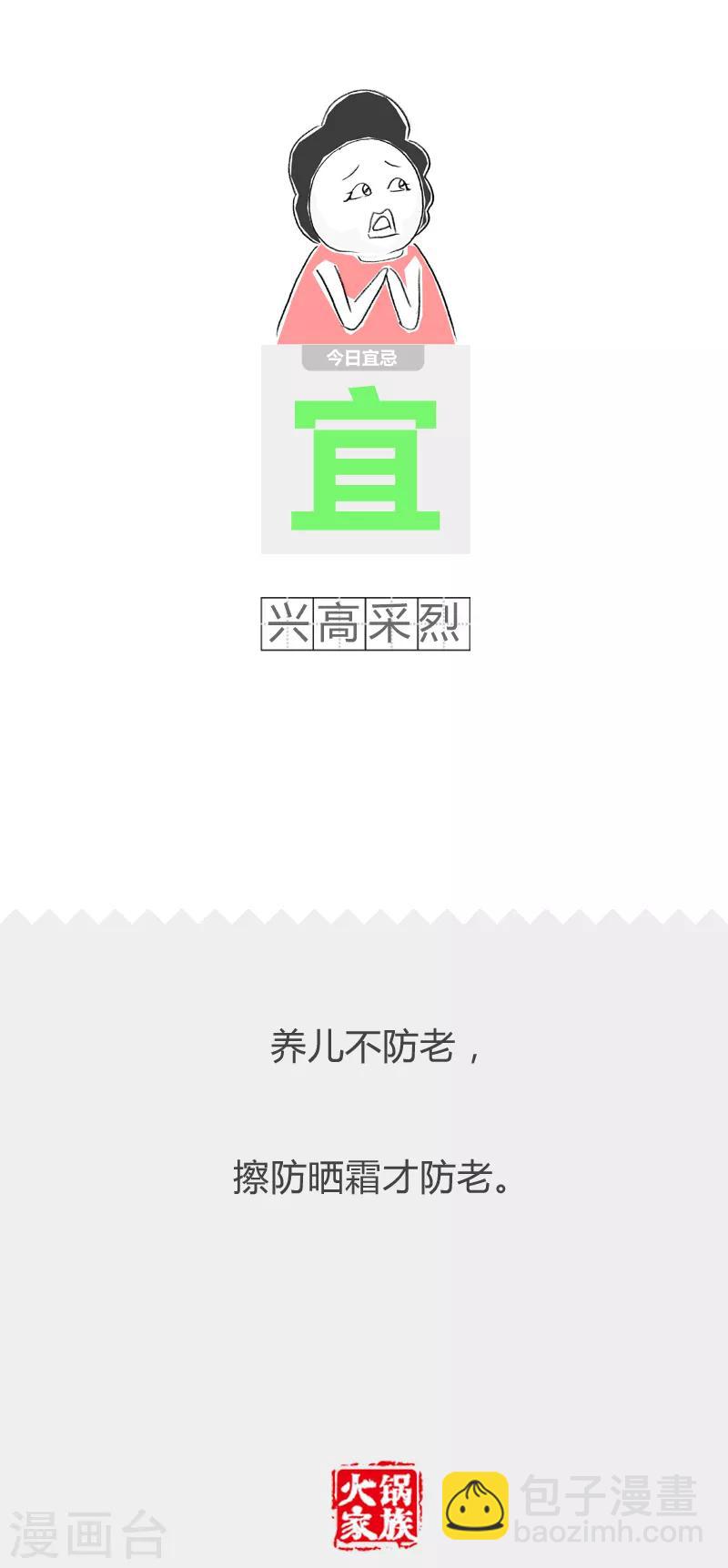 第194话 不切实际-第194话