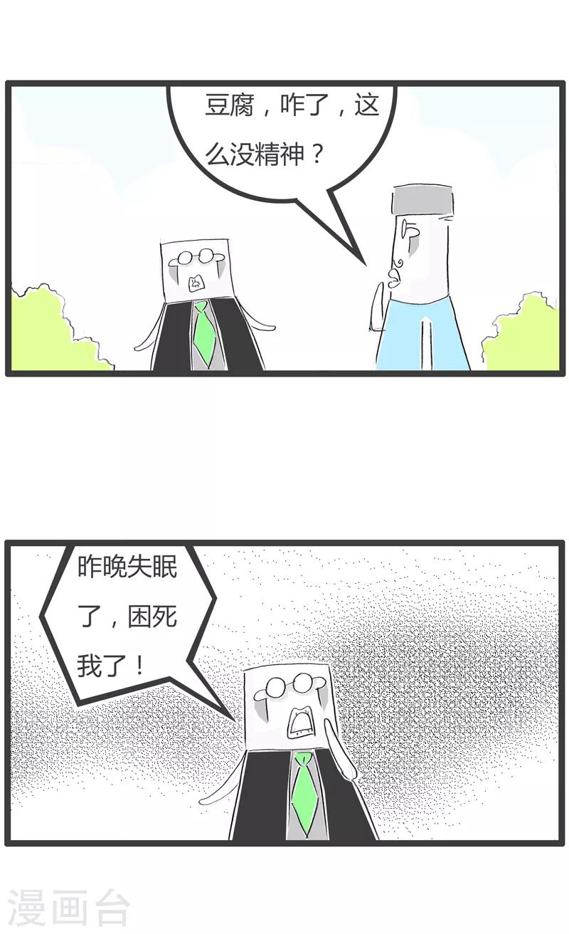 第198话 跌倒谷底-第198话