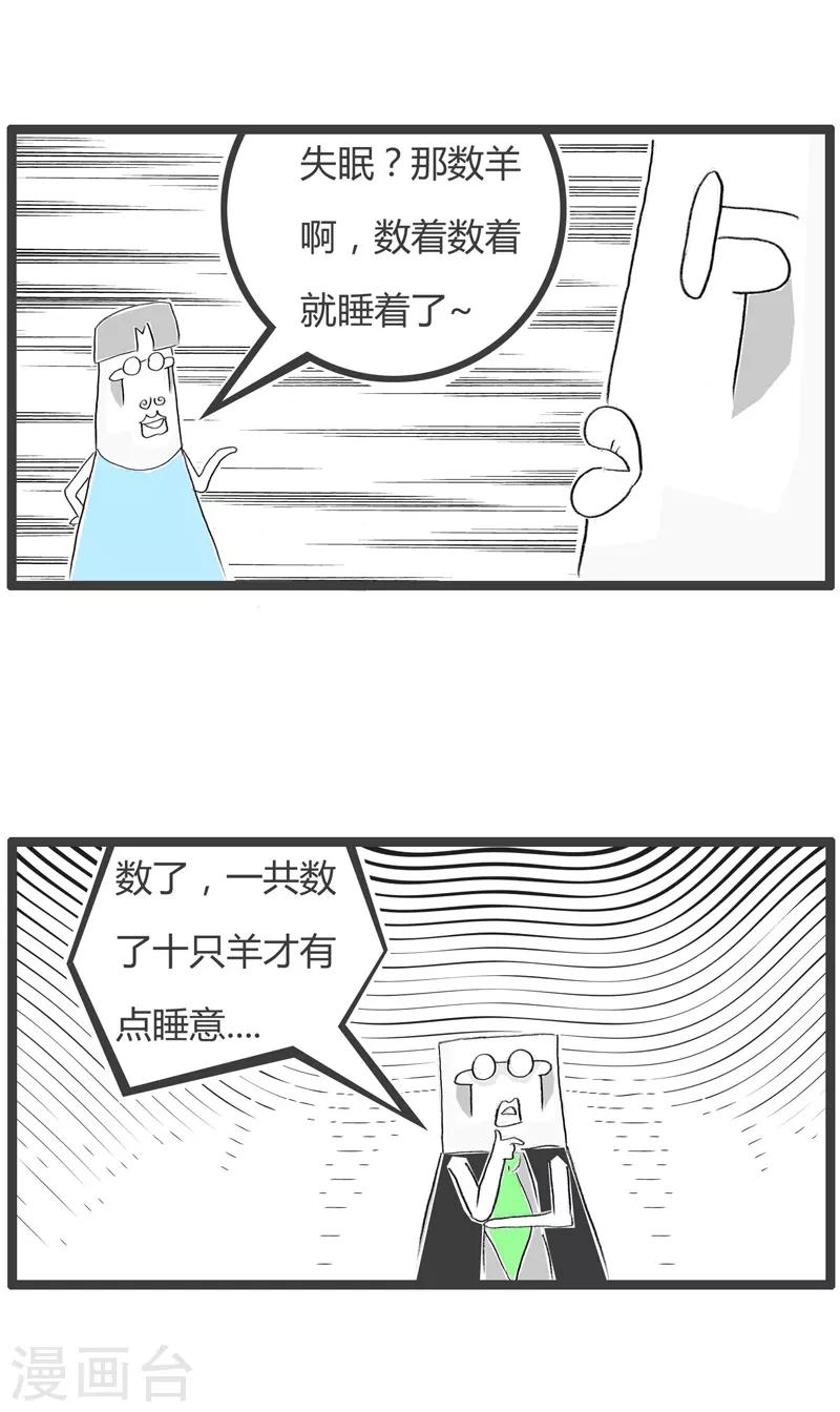 第198话 跌倒谷底-第198话