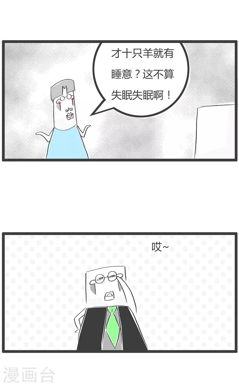 第198话 跌倒谷底-第198话