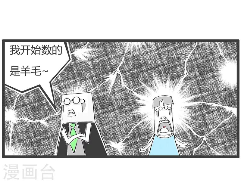 第198话 跌倒谷底-第198话