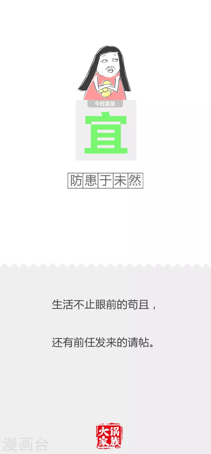 第198话 跌倒谷底-第198话