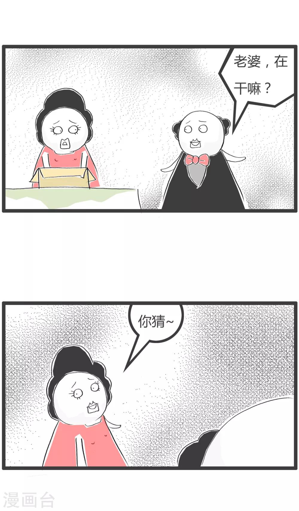第202话 你猜-第202话