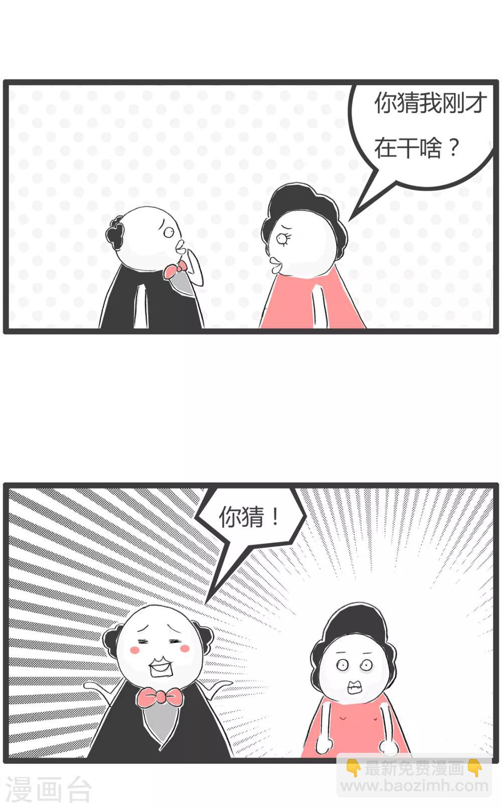 第202话 你猜-第202话