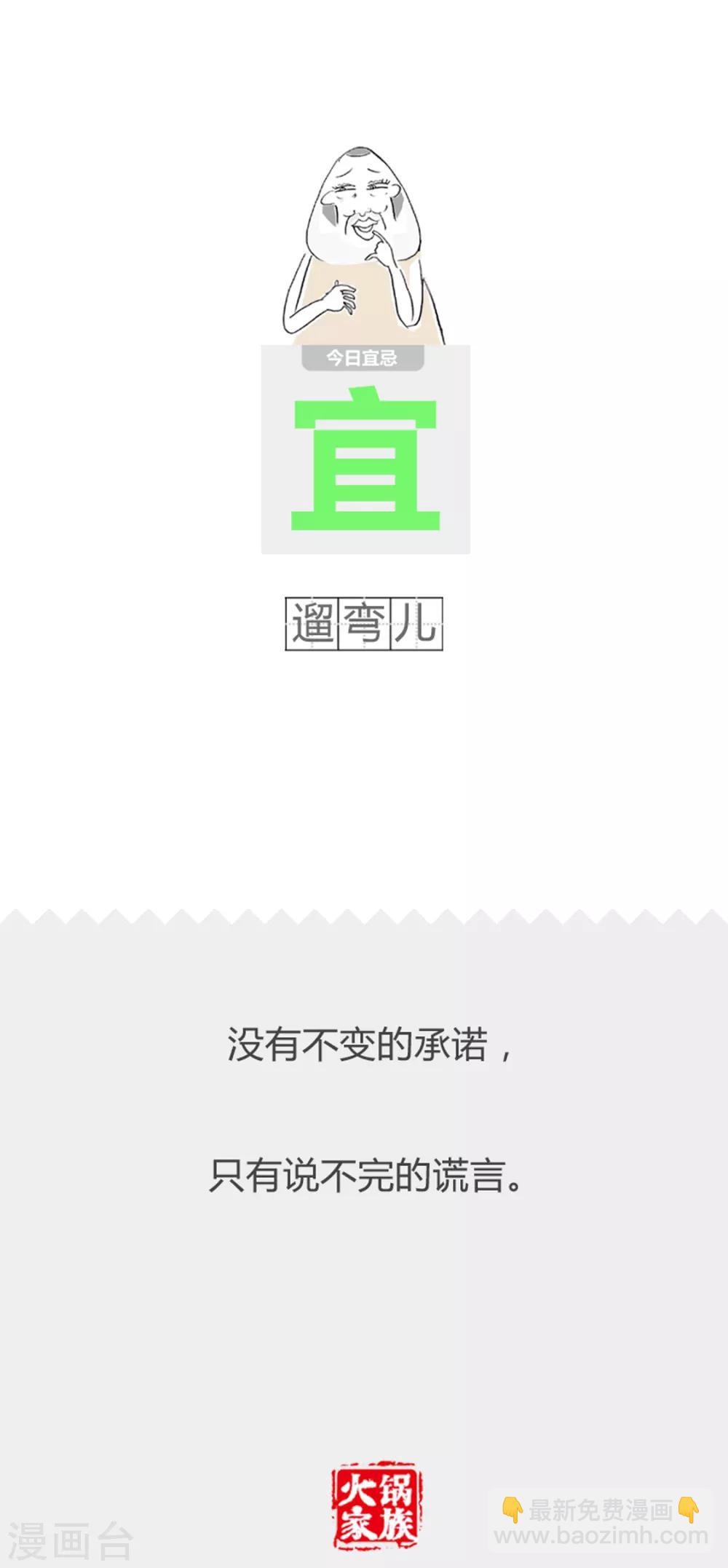 第204话 有人偷看-第204话