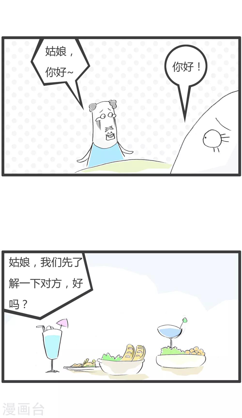 第206话 理直气壮-第206话