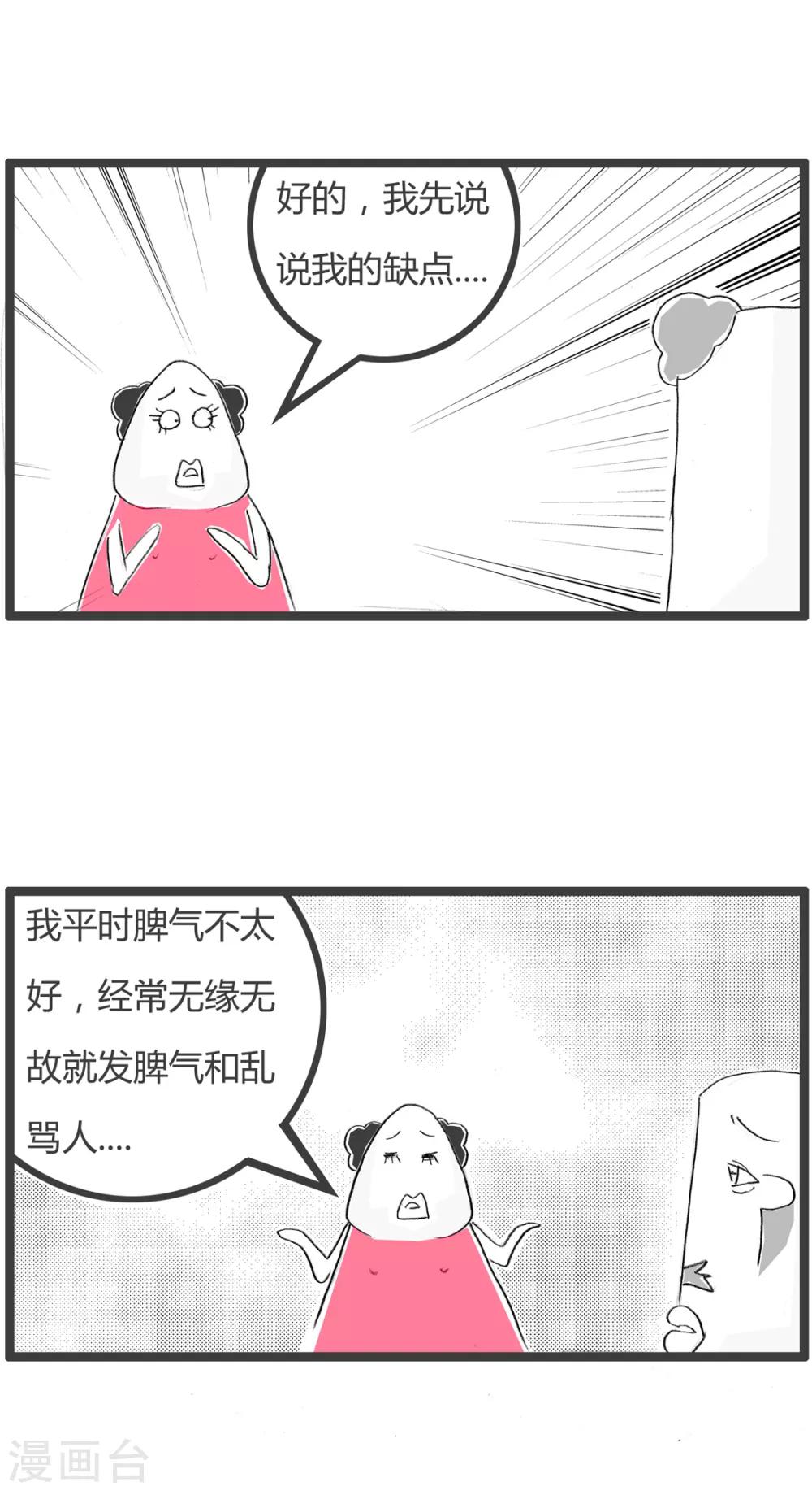 第206话 理直气壮-第206话