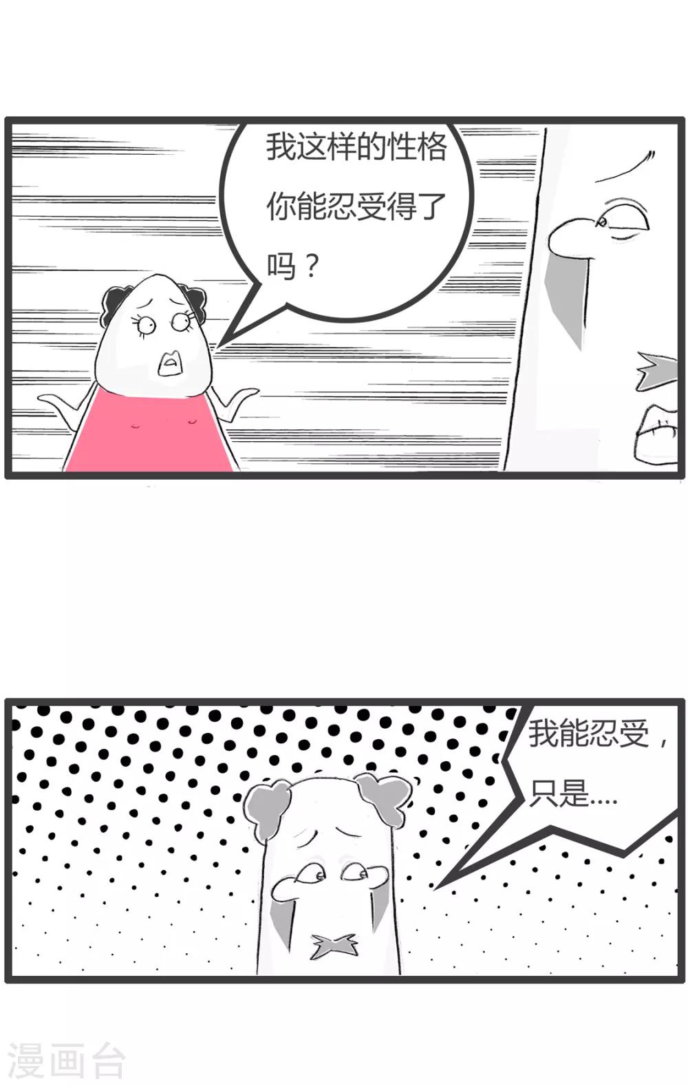 第206话 理直气壮-第206话