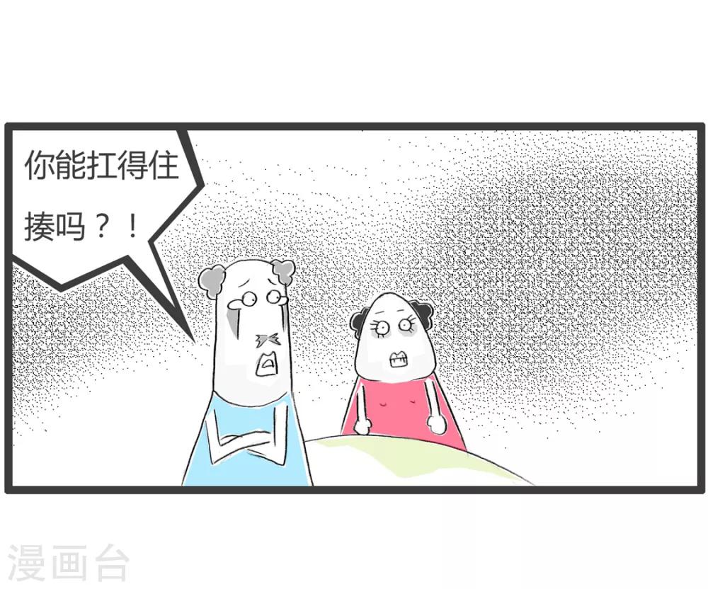 第206话 理直气壮-第206话