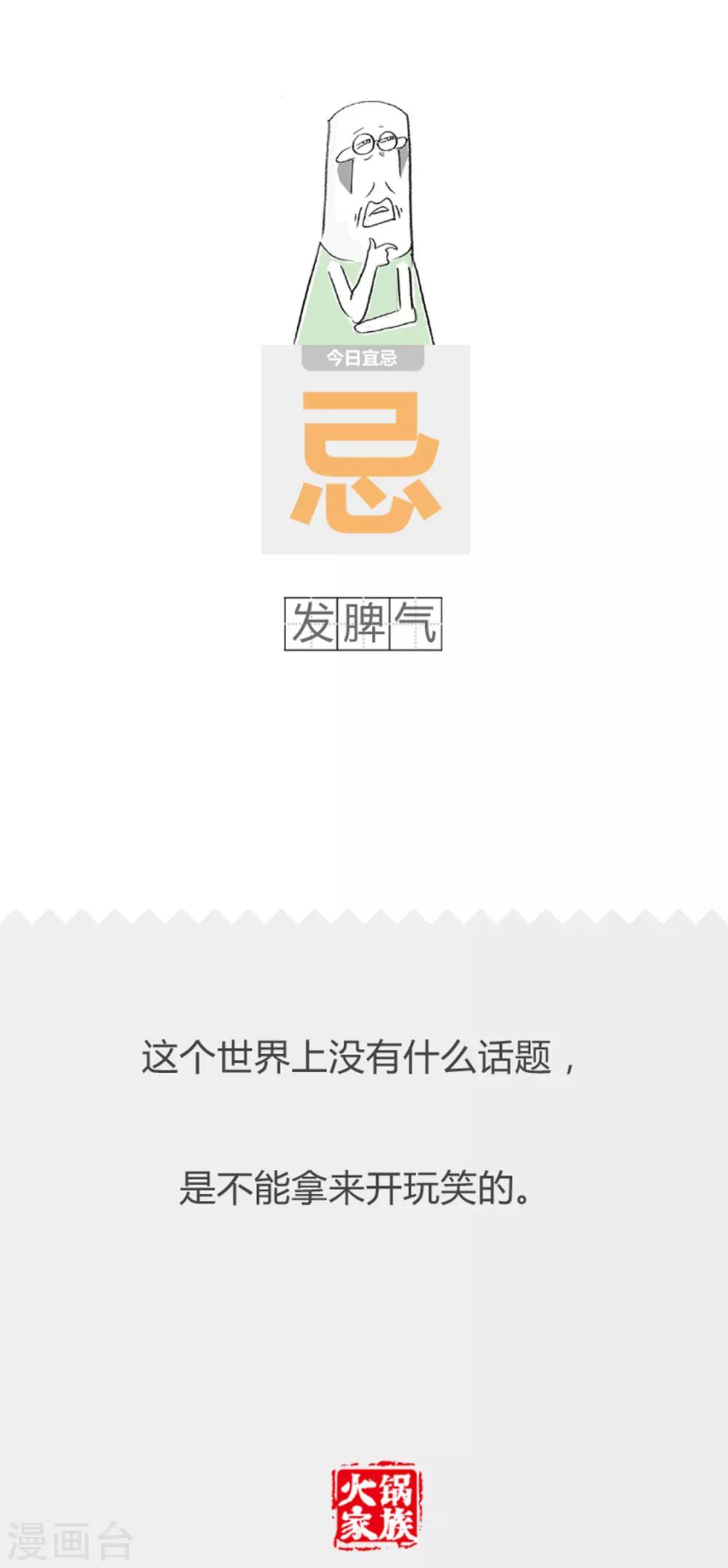 第206话 理直气壮-第206话