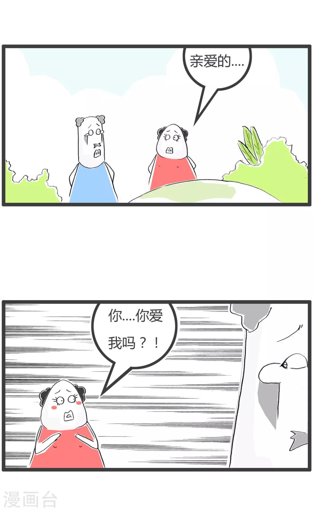 第208话 刚刚好-第208话