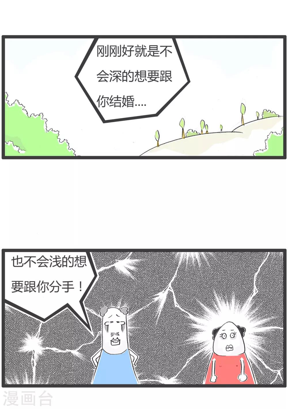 第208话 刚刚好-第208话