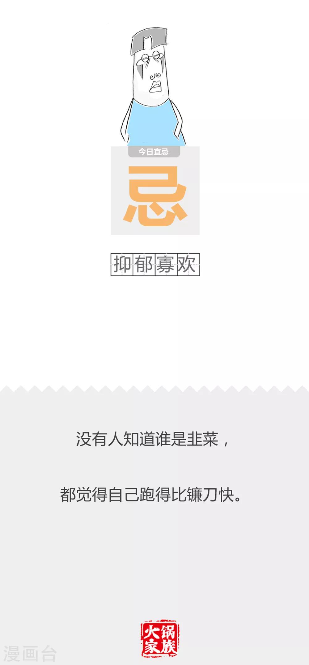 第208话 刚刚好-第208话
