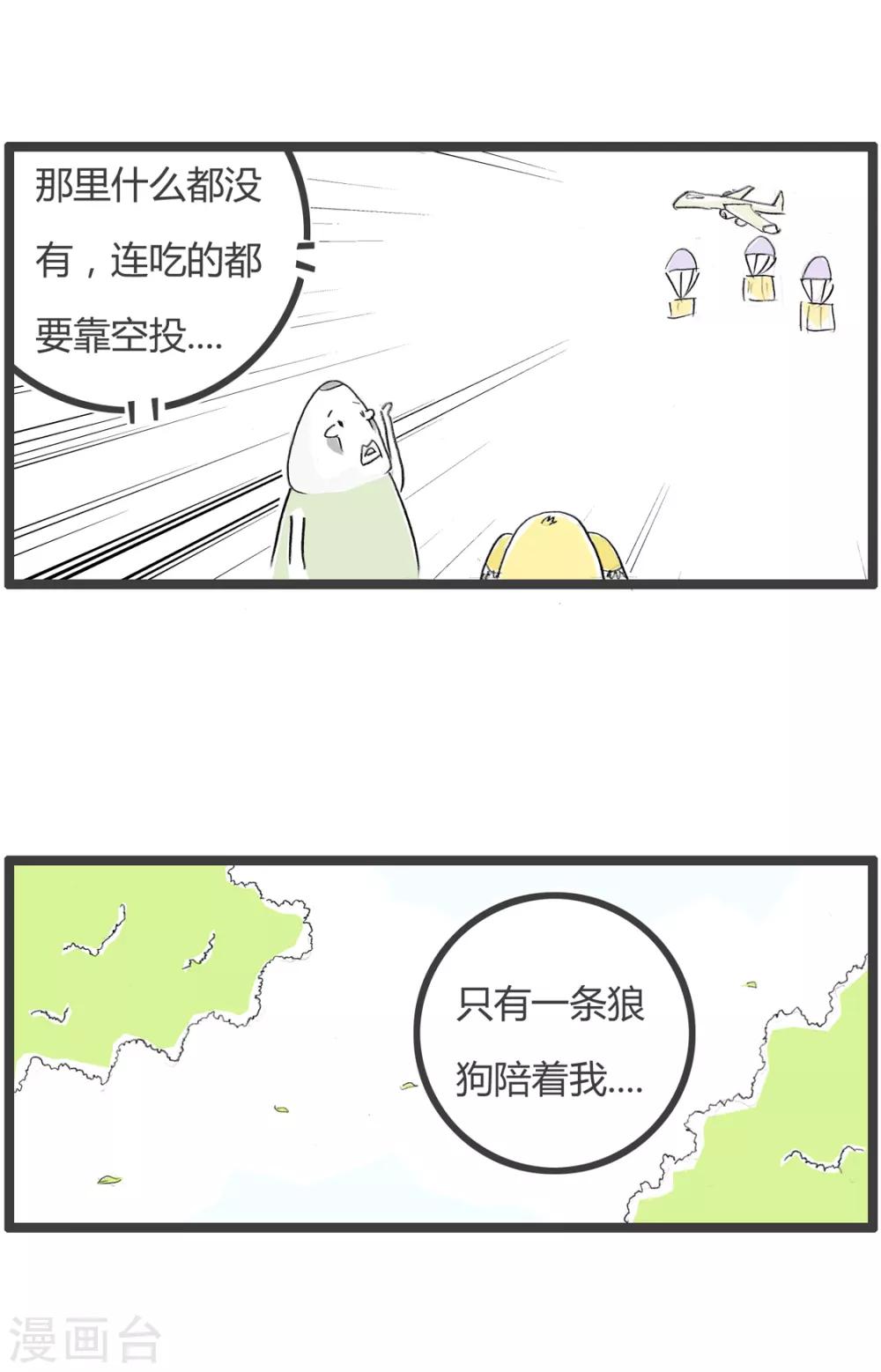 第210话 想当年-第210话
