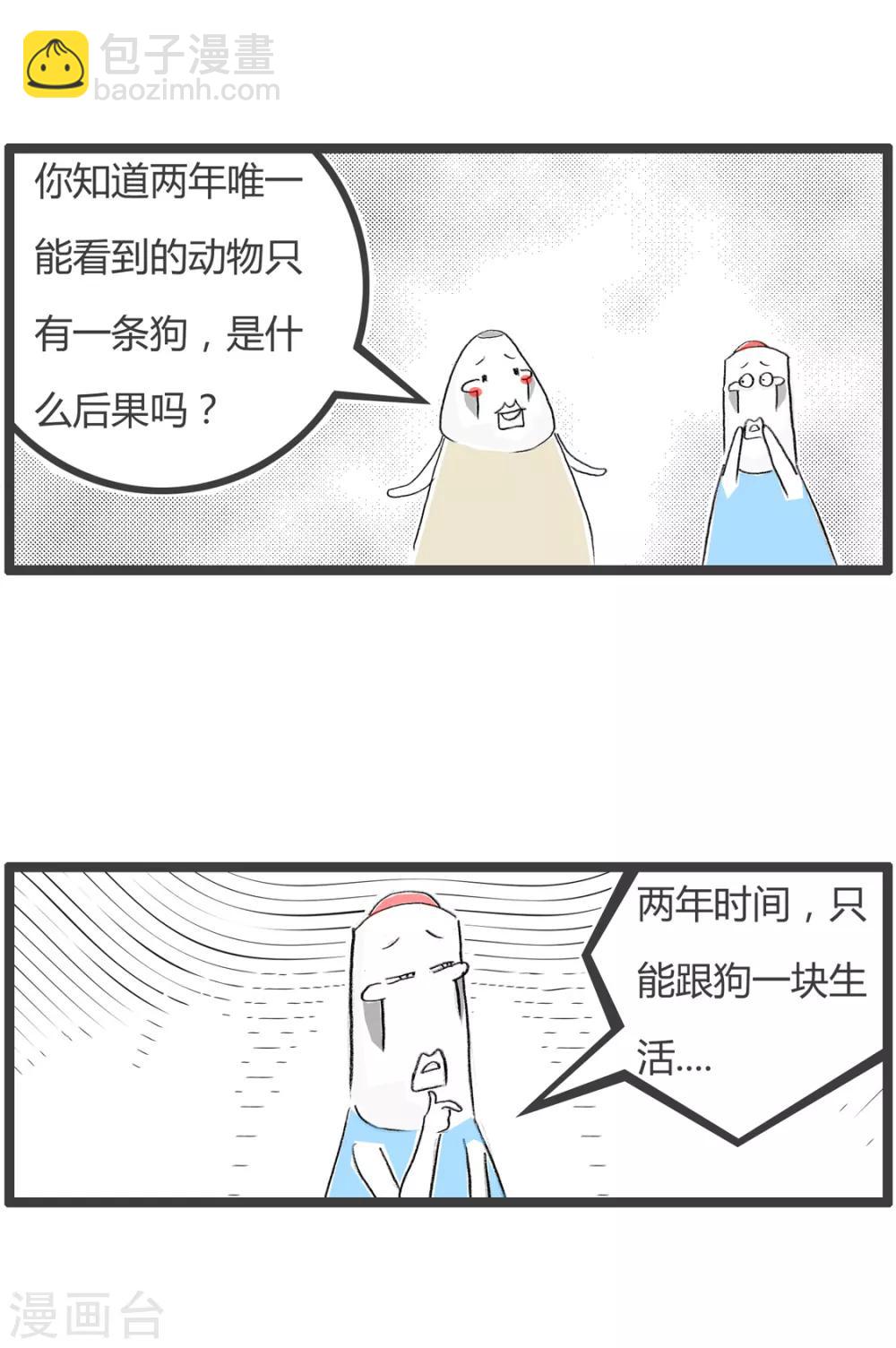 第210话 想当年-第210话