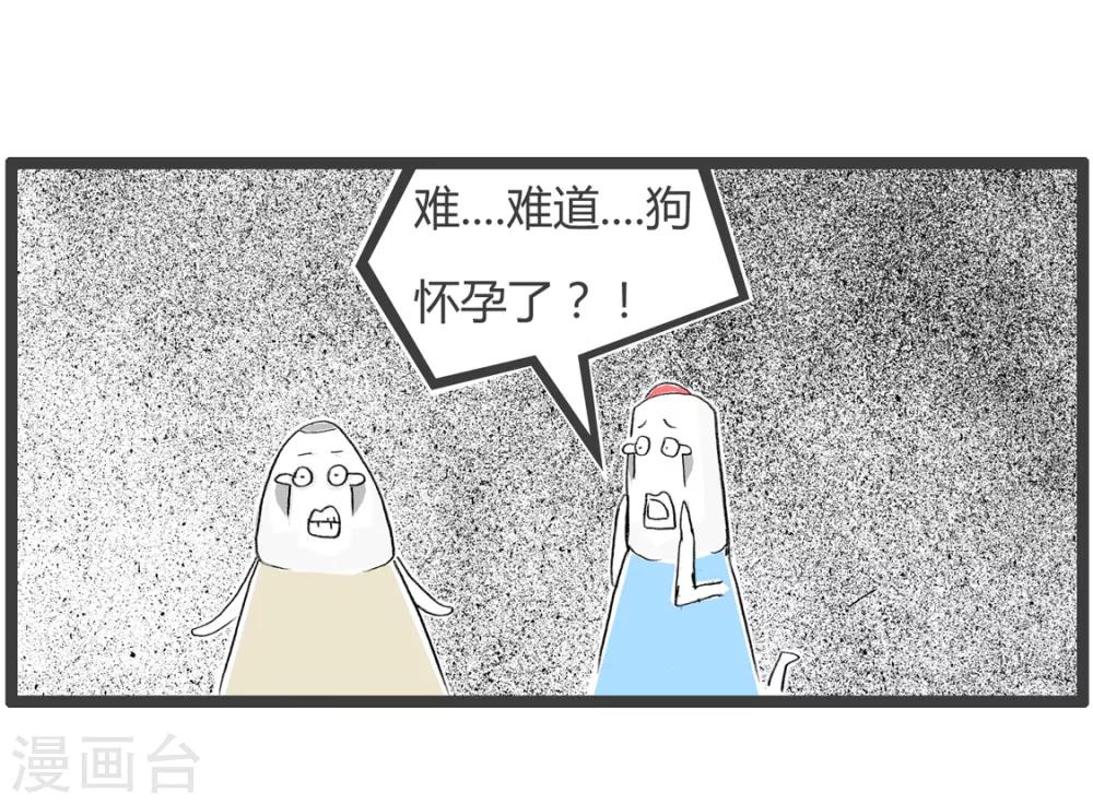 第210话 想当年-第210话