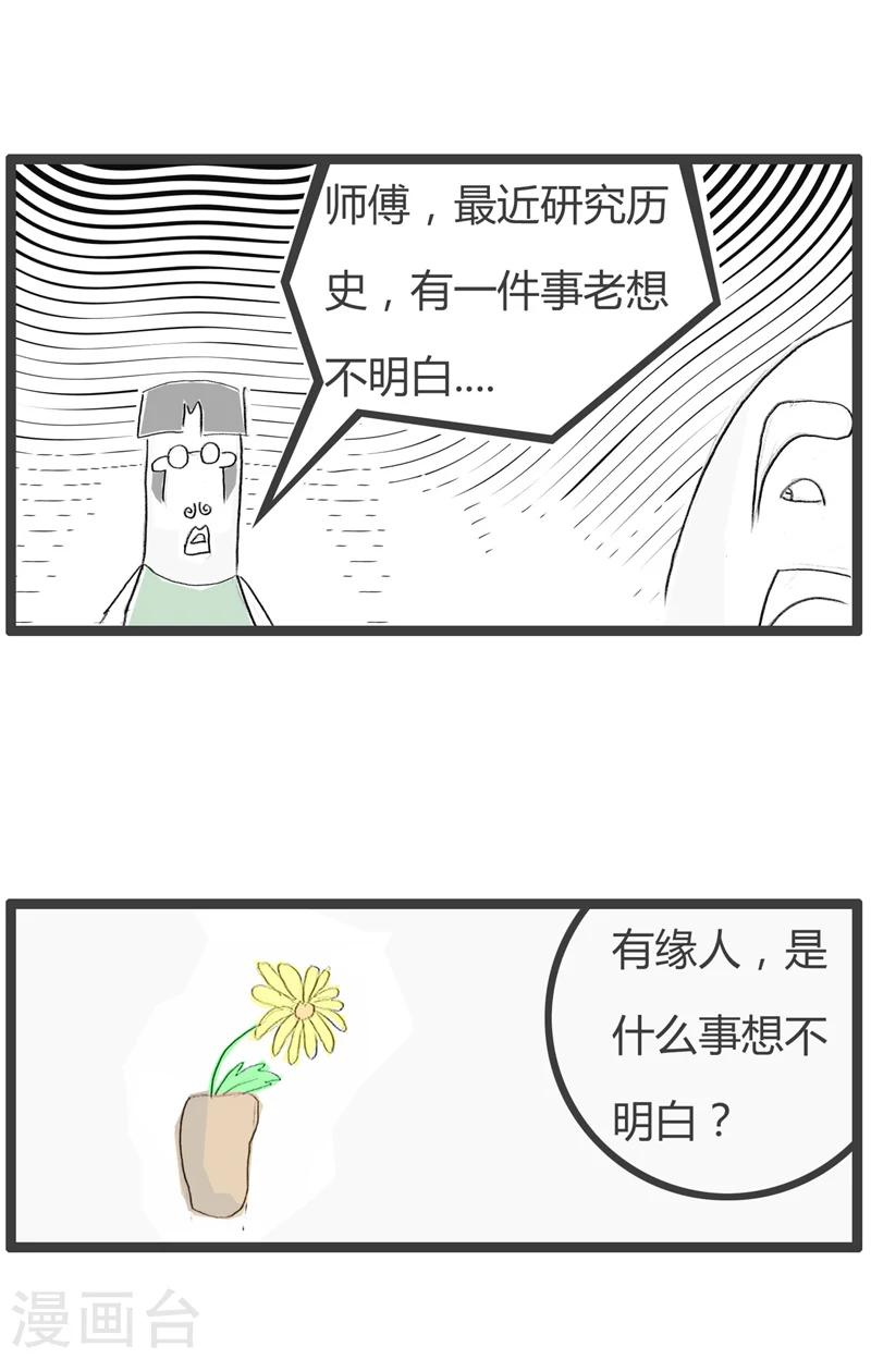 第22话 古代与现代-第22话