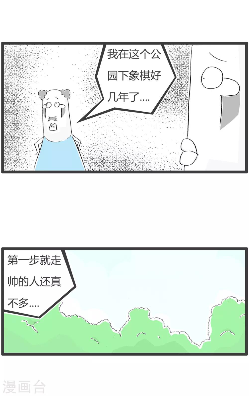 第212话 领导先走-第212话