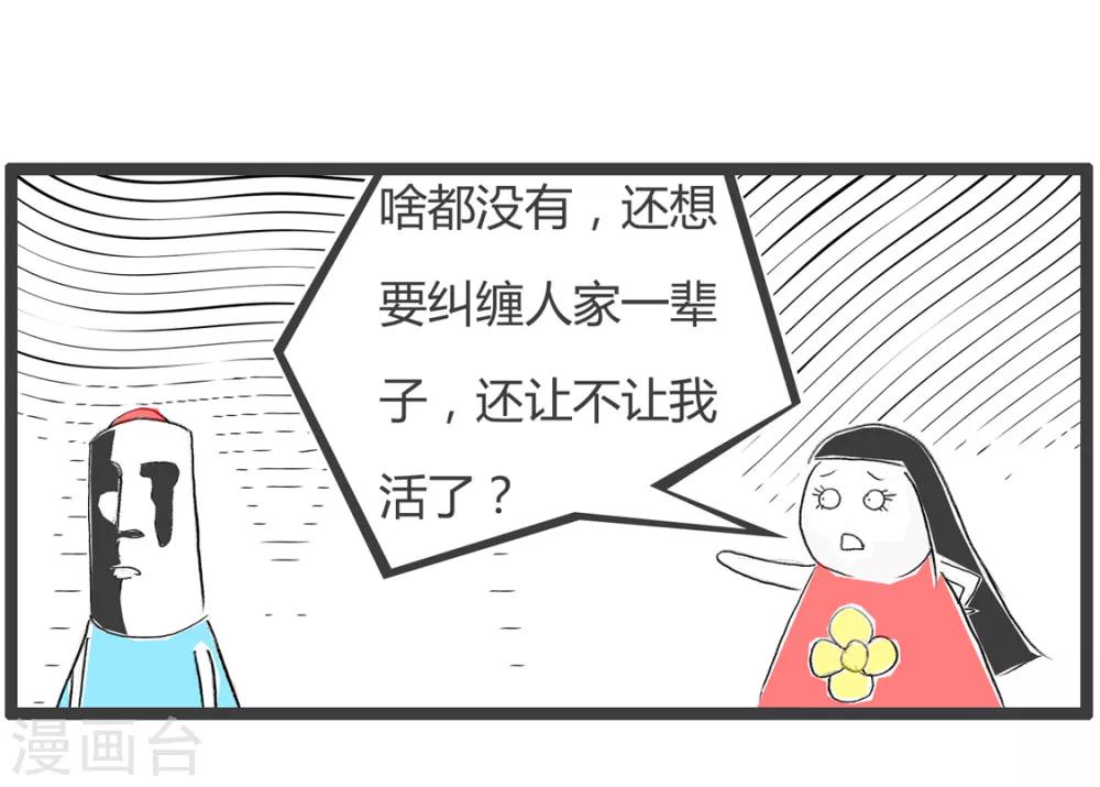 第214话 因为爱情-第214话