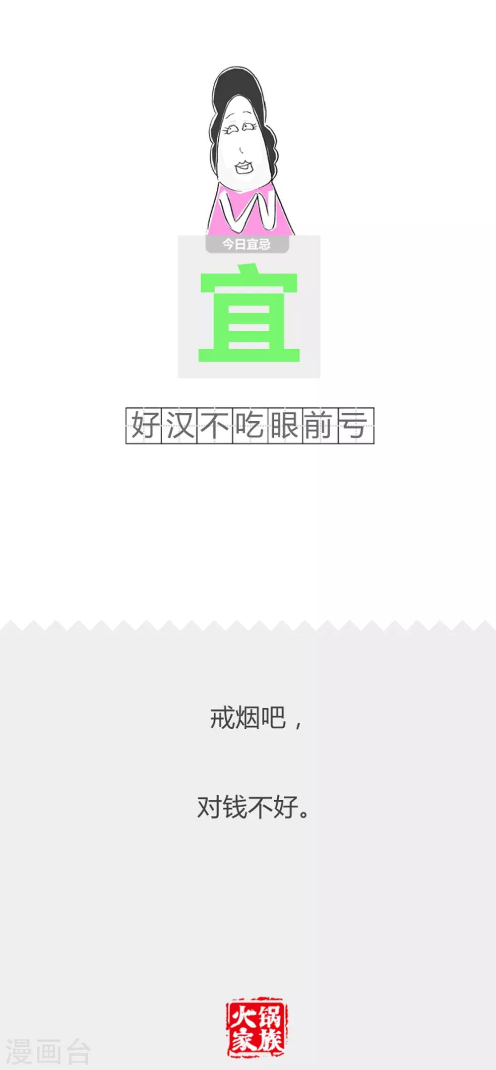 第214话 因为爱情-第214话