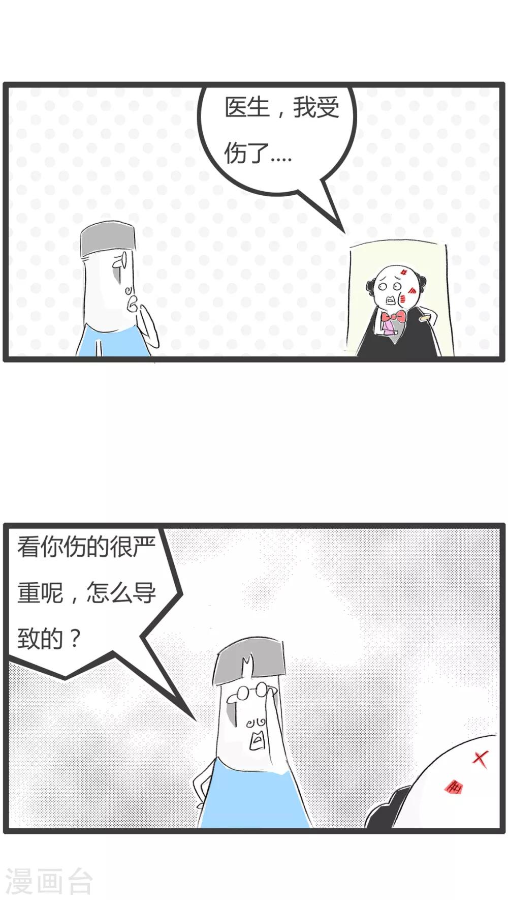 第216话 感冒的危害-第216话