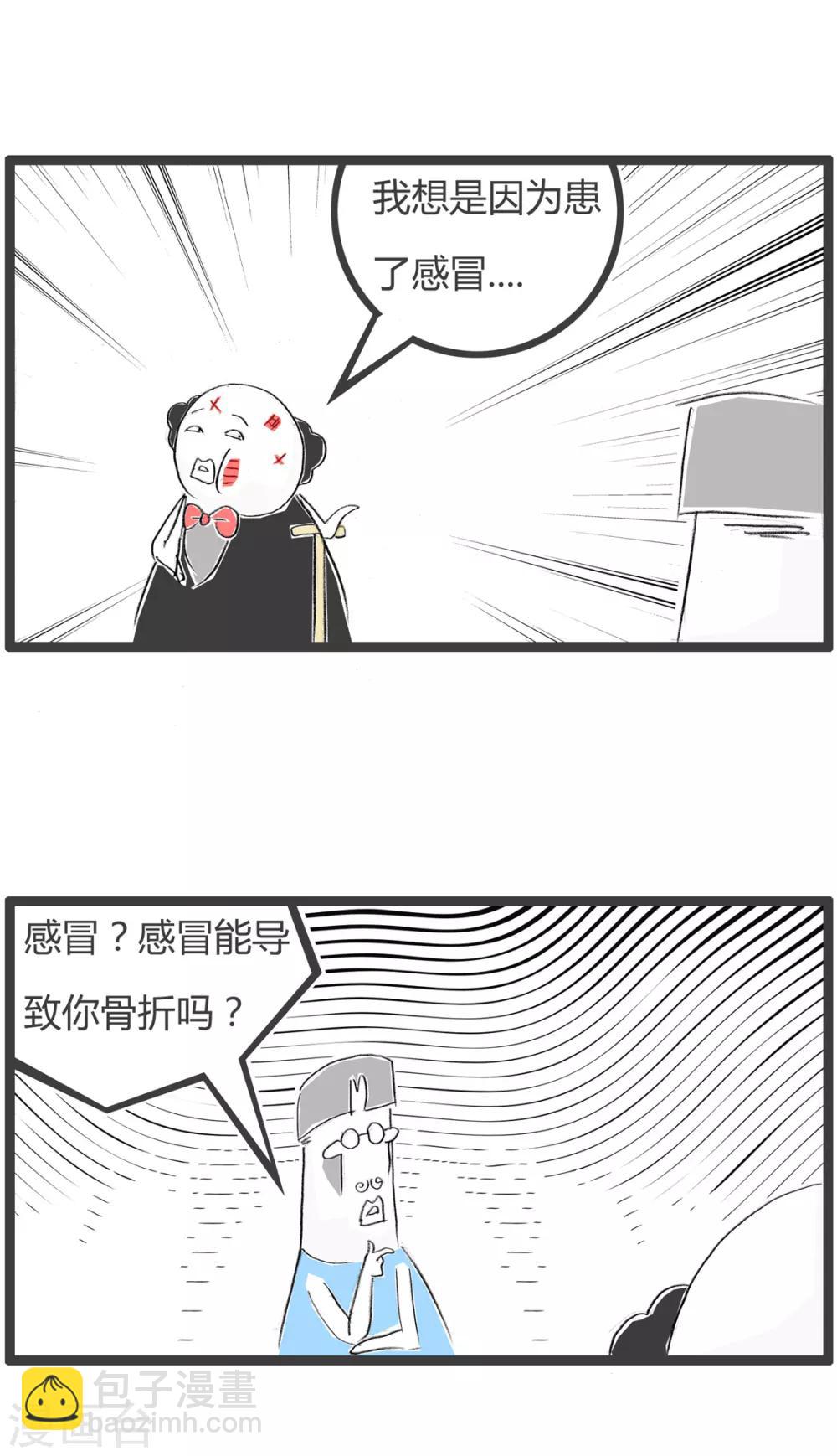 第216话 感冒的危害-第216话