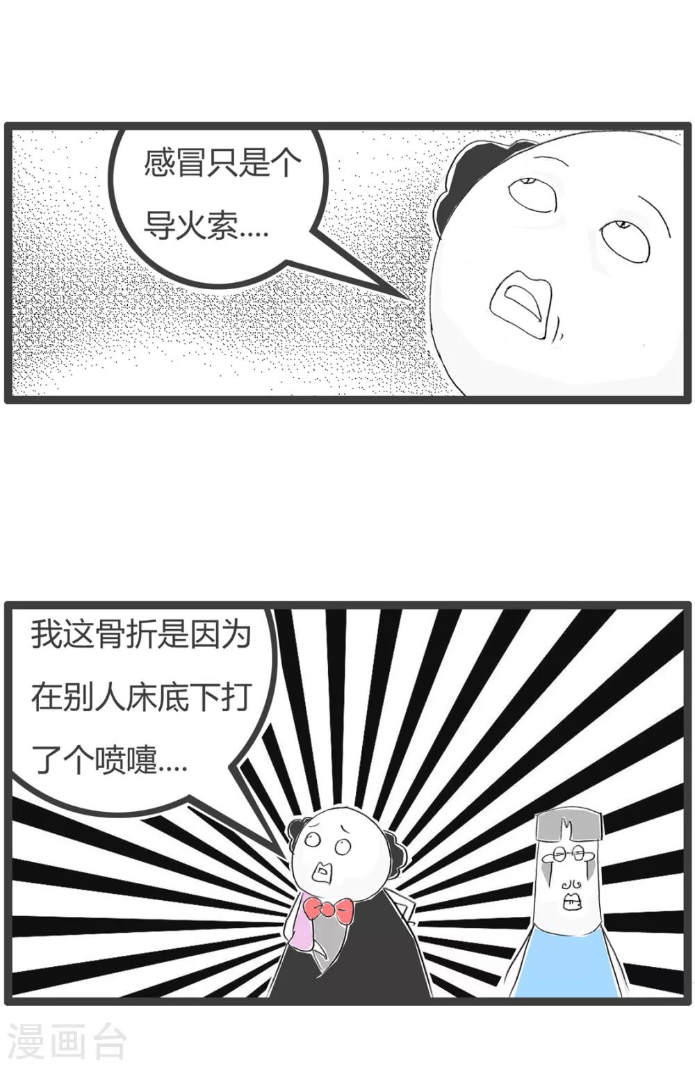 第216话 感冒的危害-第216话