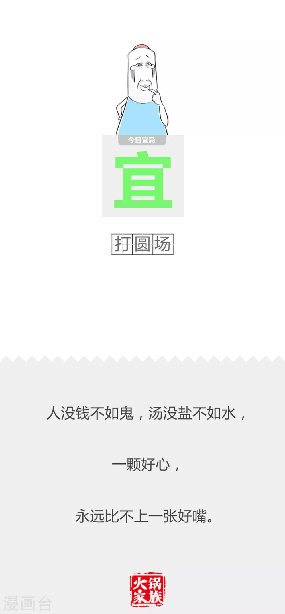 第216话 感冒的危害-第216话