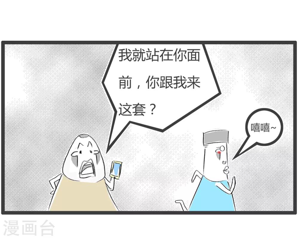 第218话 跟老板讨薪-第218话