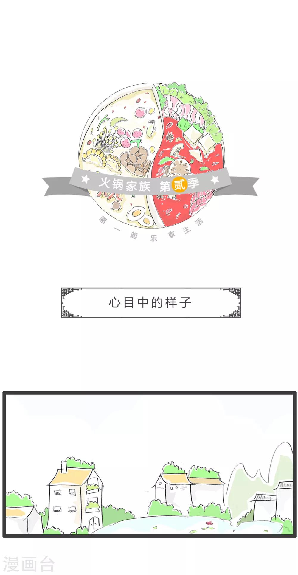 第220话 心目中的样子-第220话