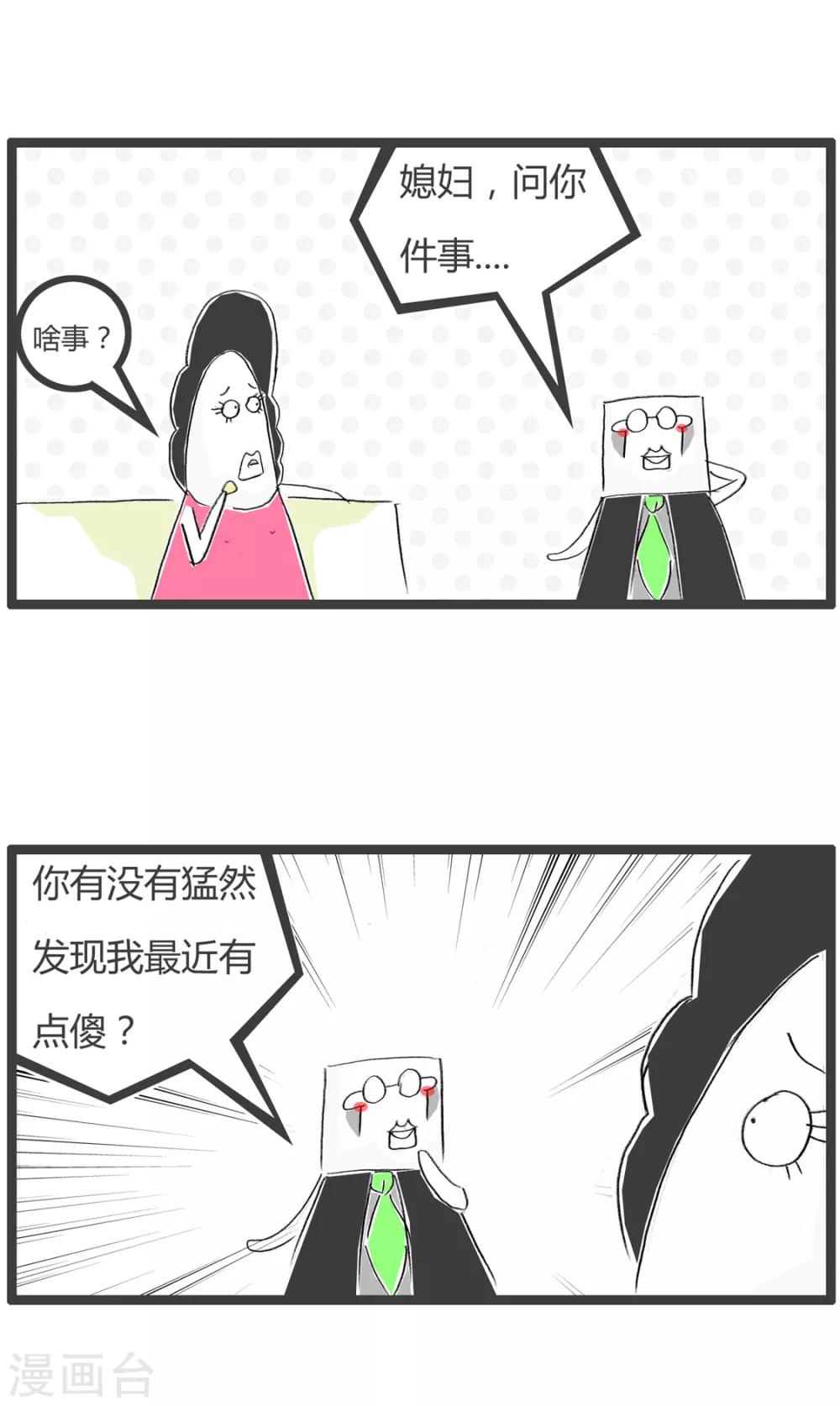 第220话 心目中的样子-第220话