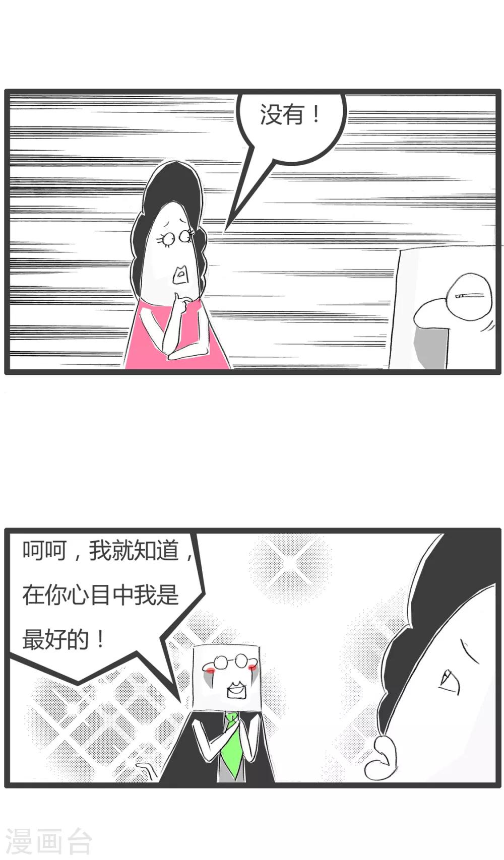 第220话 心目中的样子-第220话