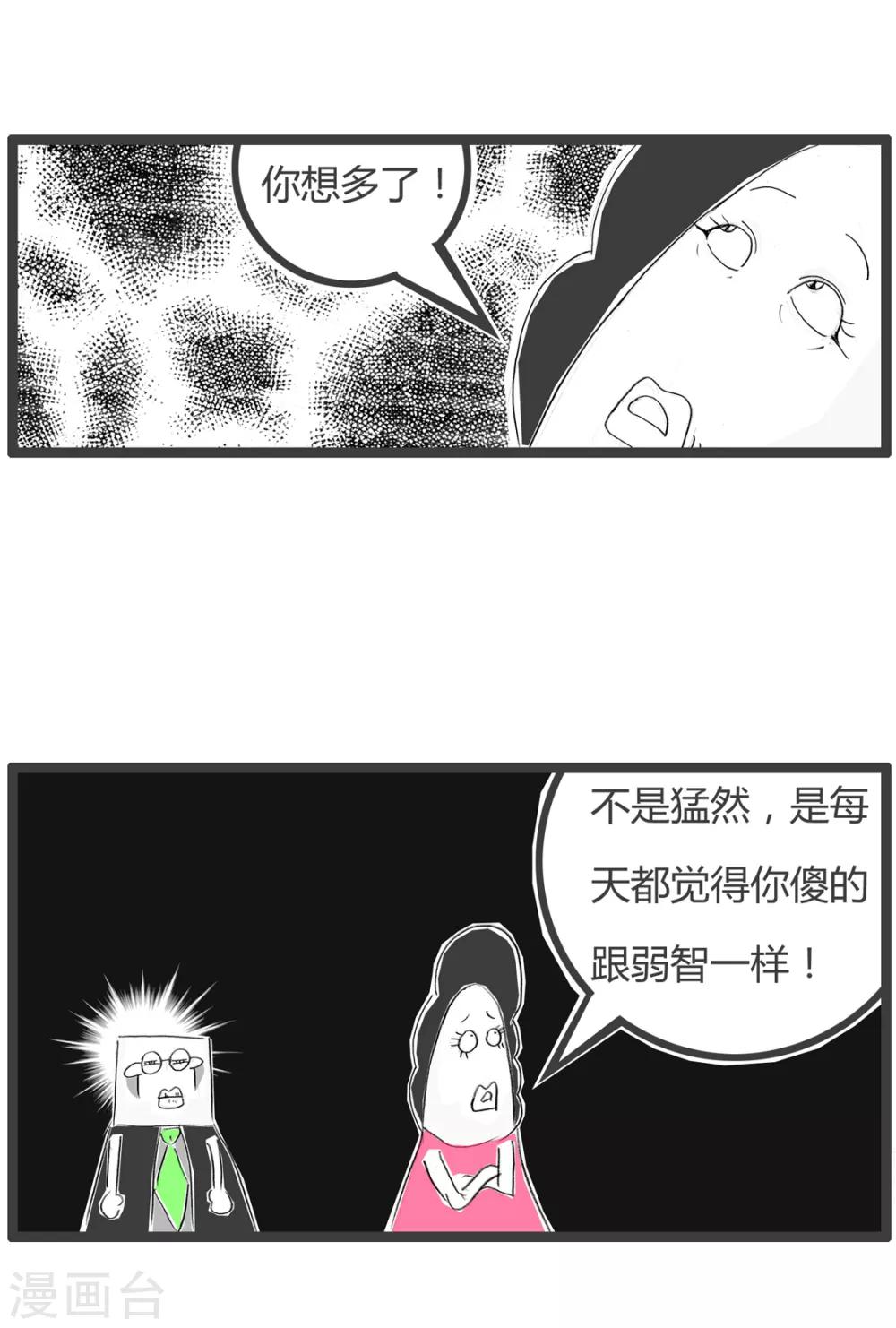 第220话 心目中的样子-第220话