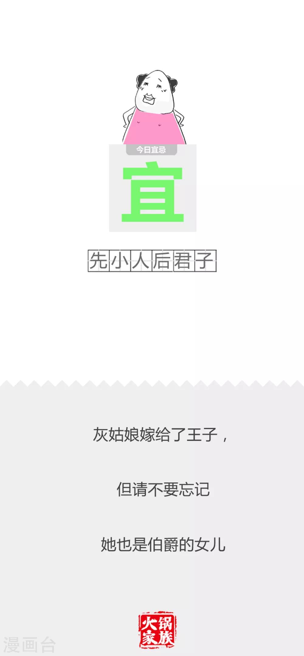 第220话 心目中的样子-第220话